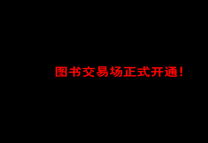 开通了！（赫氏壁） 截图 8/8