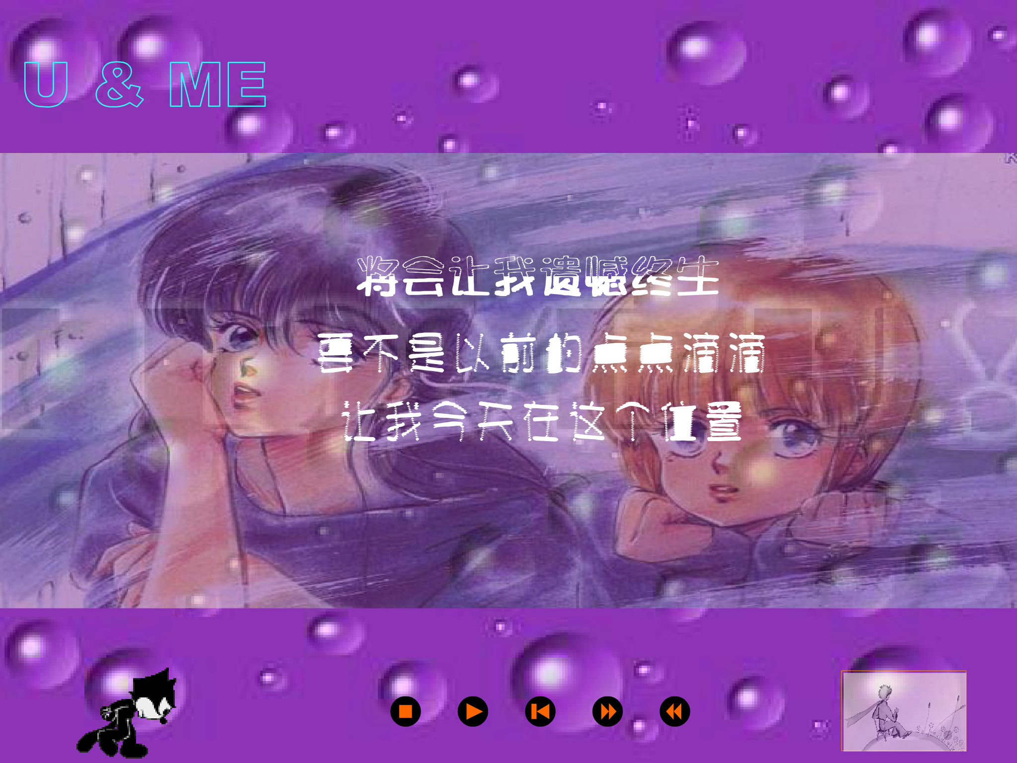 忘记你我做不到（猪蹄） 截图 7/8
