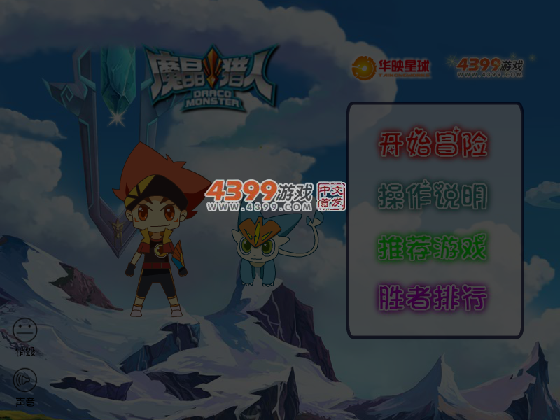 魔晶猎人收集结晶 截图 5/6
