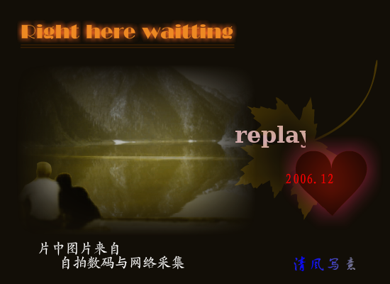 Right here waitting（清风＆逸云） 截图 2/2