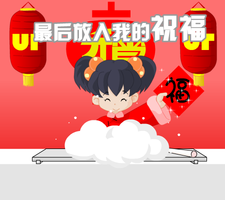 必达元宵（jojomica） 截图 2/8