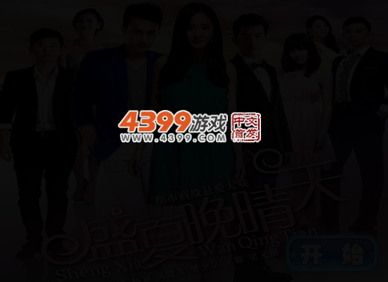 盛夏晚晴天杨幂化妆 截图 4/6