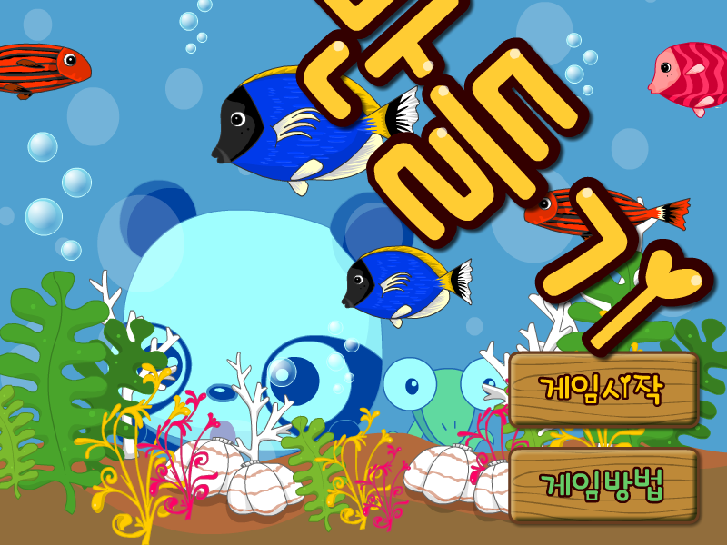 建造水族馆 截图 2/8