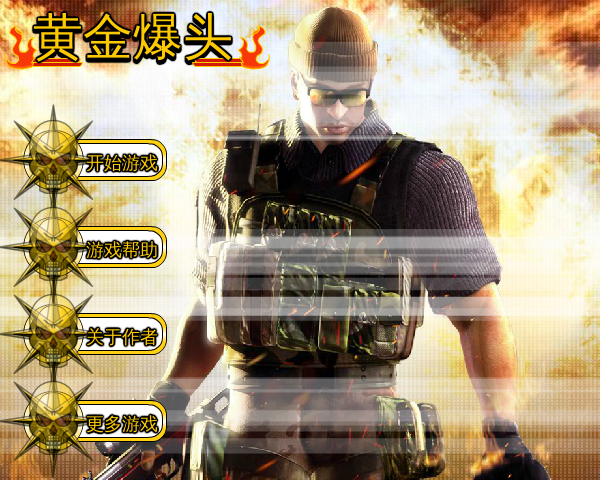 黄金爆头无敌版 截图 6/8