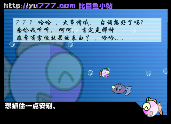 当你孤单你会想起谁（福建比目鱼） 截图 1/8