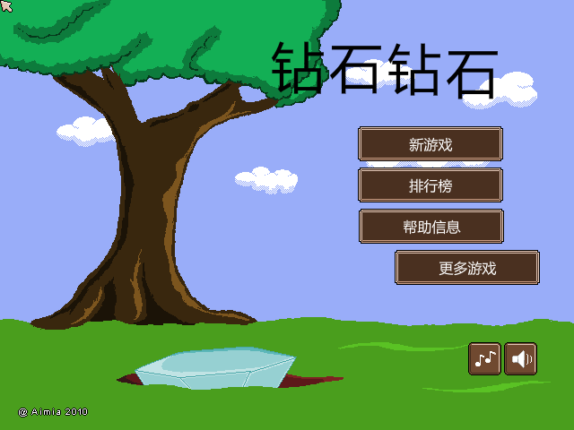 钻石扫雷 截图 8/8