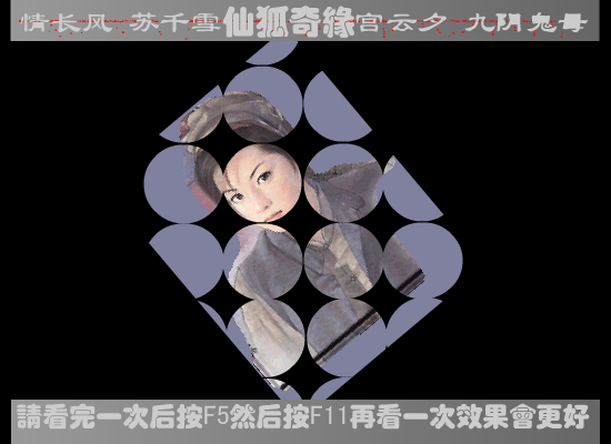 仙狐奇缘之《纠缠》（成都小天love） 截图 2/8