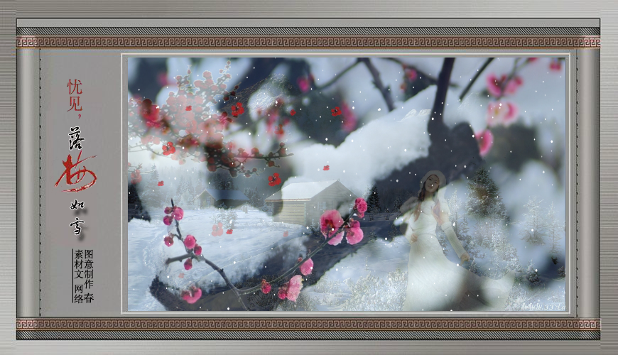 忧见，落梅如雪（baixue023） 截图 6/8