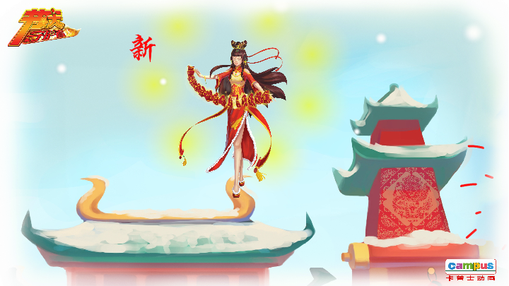 春节 电子贺卡 恋人 爱情 浪漫 截图 1