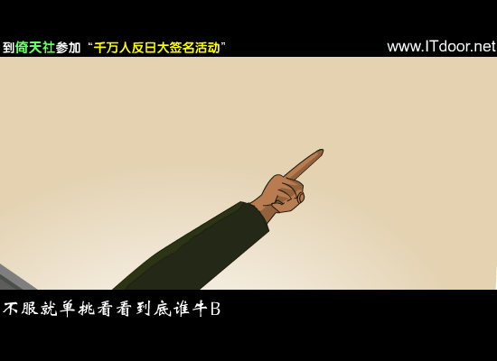 爆笑反日说唱—终"日"到底（allenliyi） 截图 2/8