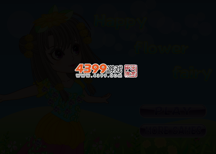 快乐的小花仙 截图 2/6