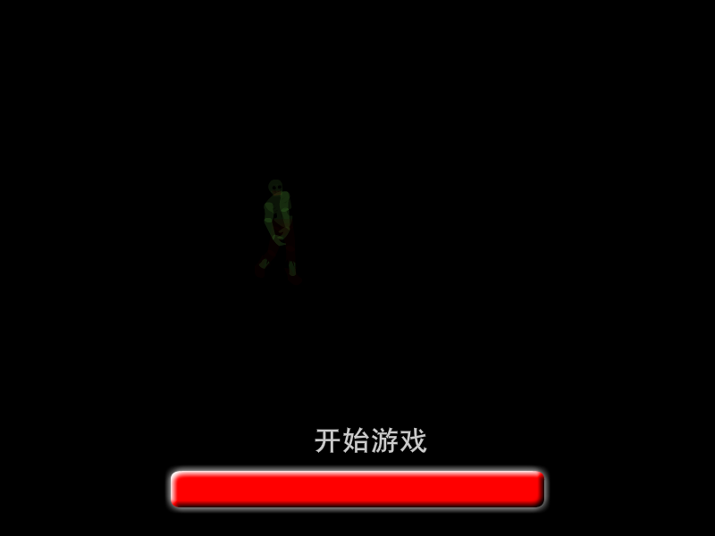 众志成城抗僵尸中文版 截图 1/5