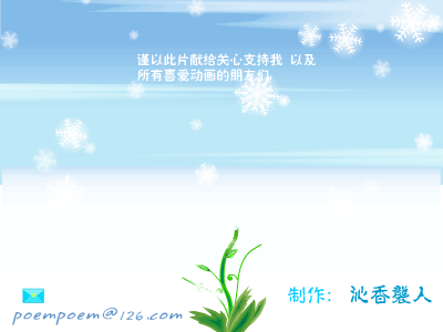 雪花飘零 幸福花开（沁香袭人） 截图 3/8