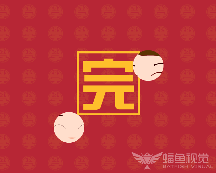 孟母三迁（蝠鱼视觉） 截图 7/8