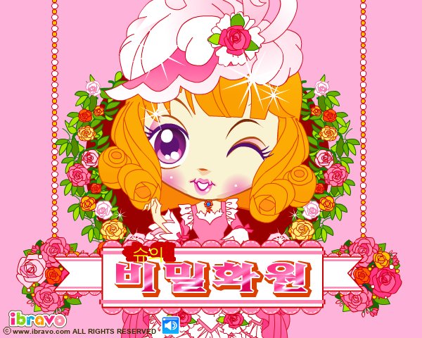 阿sue的鲜花农场 截图 6/8
