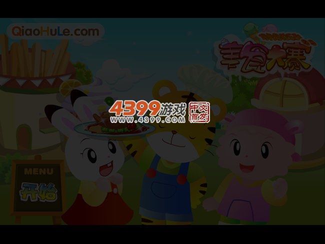 美食大赛 截图 3/5