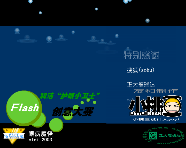 眼病魔怪 截图 2/8