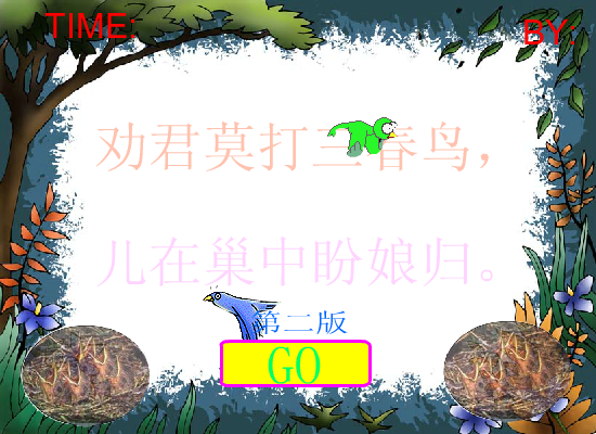 精彩射击游戏第二版（唐永强） 截图 3/8