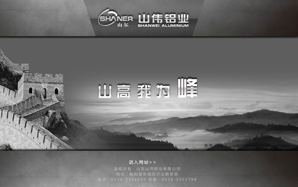铝型材企业首页导航flash（水之石头） 截图 8/8