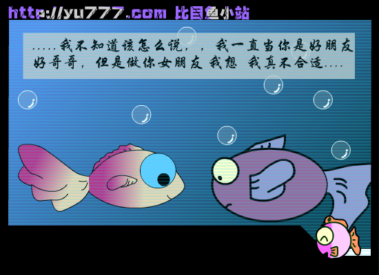 当你孤单你会想起谁（福建比目鱼） 截图 5/8
