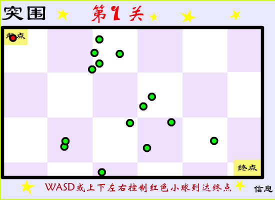 突围 截图 2/8