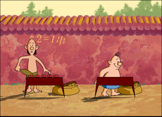 卡姆和瑞德－卖羊肉串（晶凤凰） 截图 7/8
