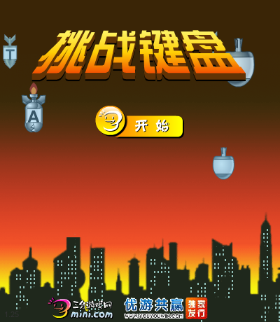 挑战键盘 截图 5/8