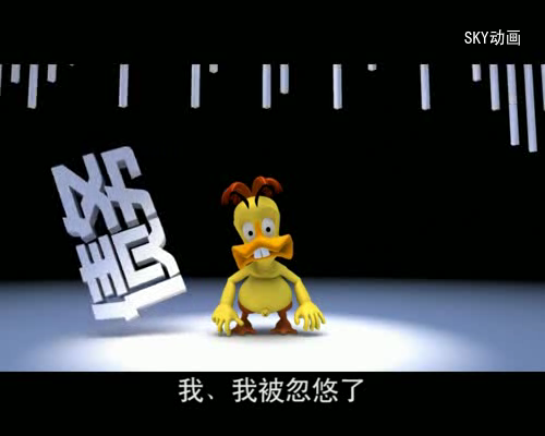 鸭诺斯和辛力鸡1 上（sky8023） 截图 2/8