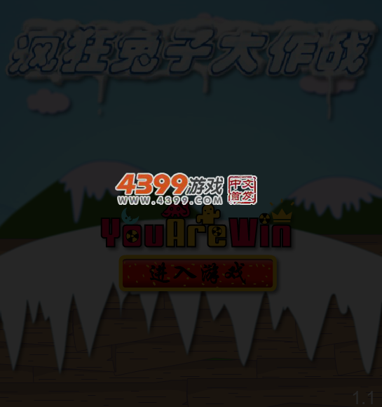 疯狂小兔子 截图 5/8