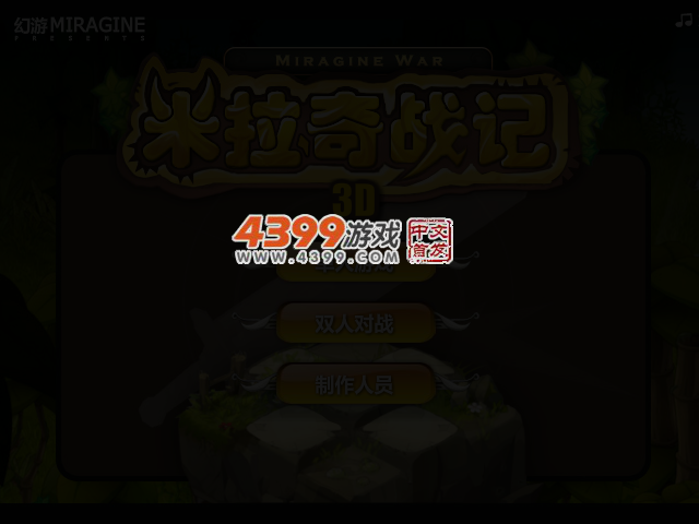 超级米拉奇战记 截图 3/4
