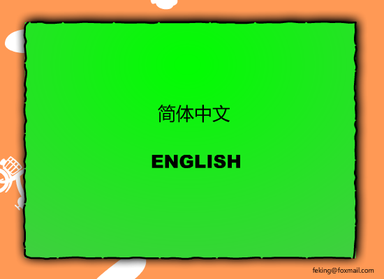 樱木花道抛月饼 截图 8/8
