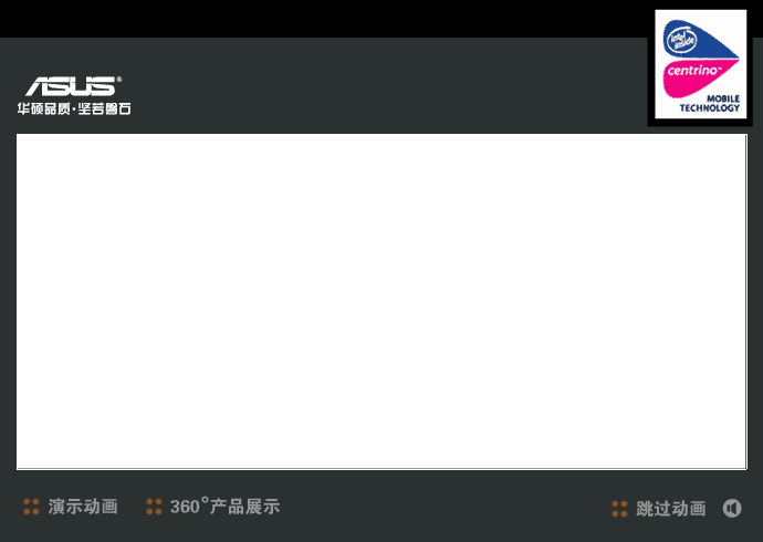 华硕W1N宽屏笔记本电脑（redbananas） 截图 5/8
