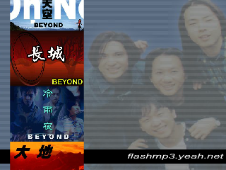 海阔天空[BEYOND]（谢开进） 截图 2/8