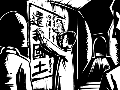 五四运动（侠名） 截图 2/8