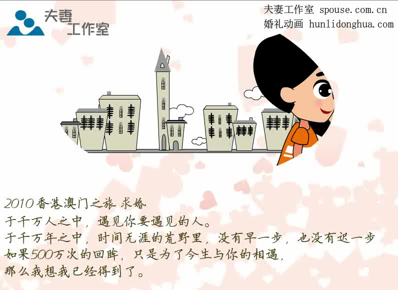 婚庆mv（夫妻工作室） 截图 4/8