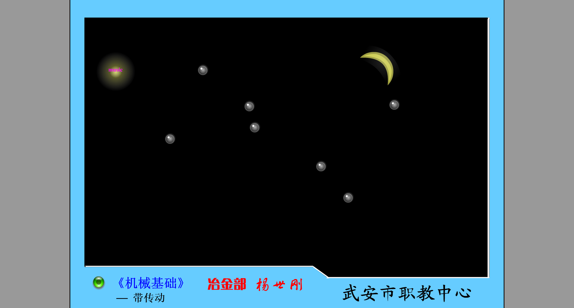 带传动 截图 1