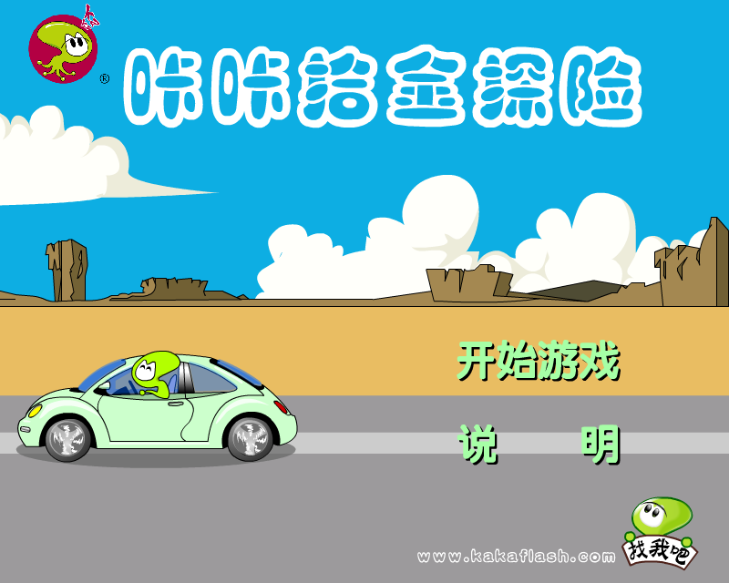 咔咔夺金 截图 2/8