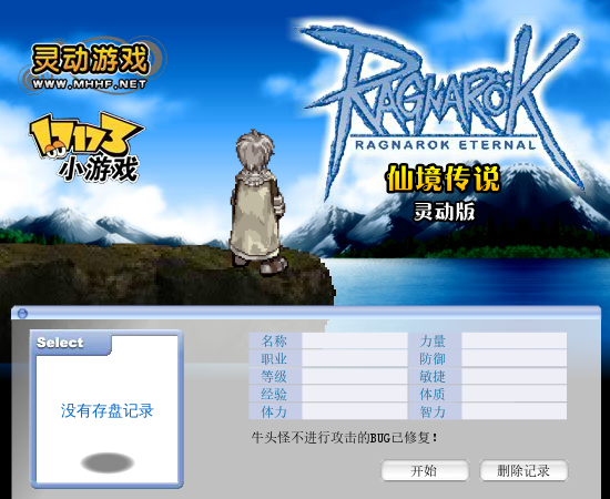 仙镜传说中文版 截图 4/8