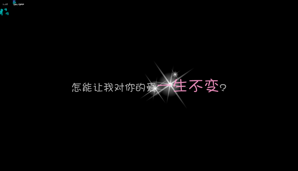 原谅（紫电之逆） 截图 3/8
