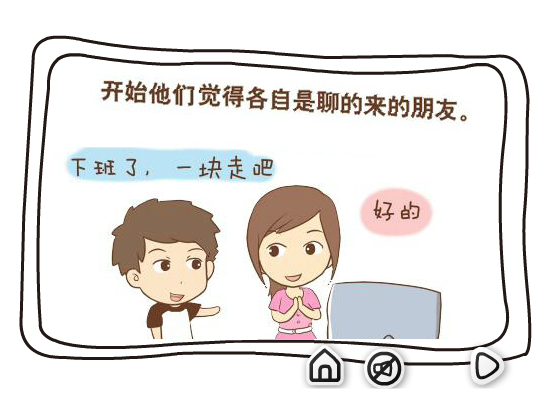 0℃爱的纪念相册 截图 4