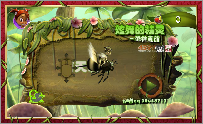 炫舞精灵之勇往直前 截图 4/5
