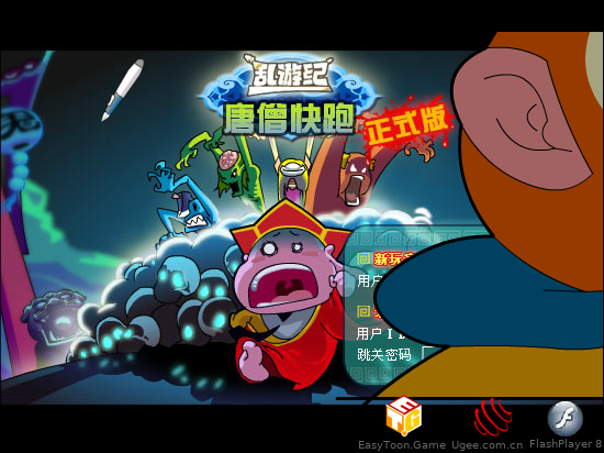 唐僧快跑正式版 截图 7/8