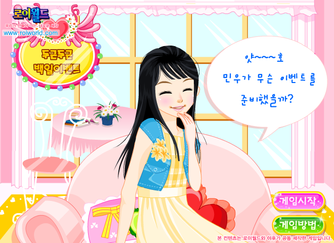 可爱美女去约会 截图 8/8