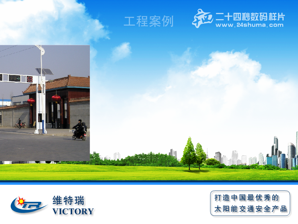 河北保定维特瑞产品展示动画之无限传输交通信号灯（24秒工作室） 截图 4/6
