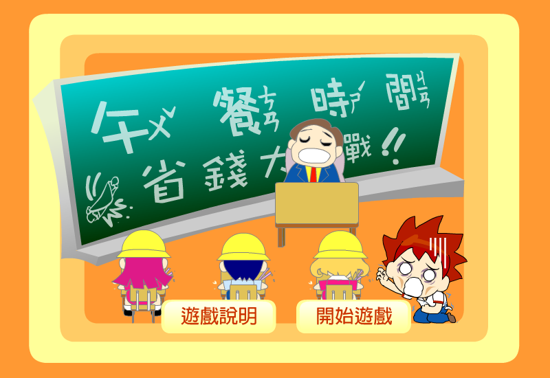 肯德基偷野食 截图 3/8