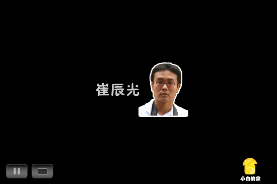 小白闪报——人肉搜索（liang_bo） 截图 8/8