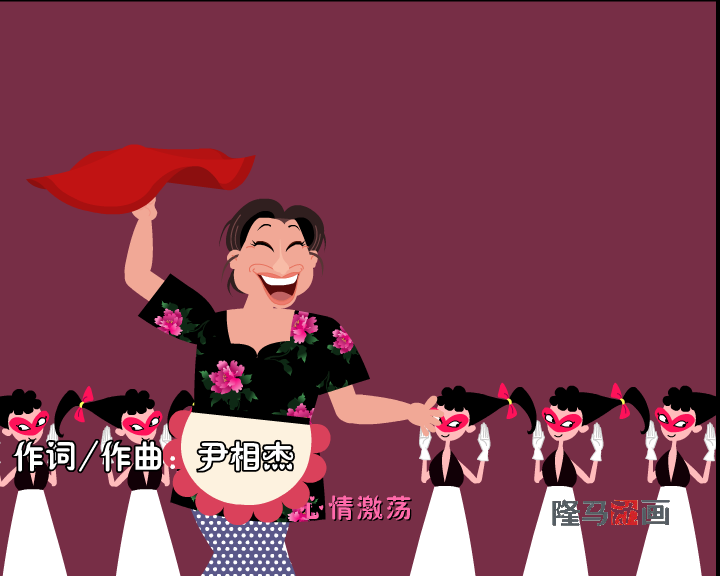 爱情花开（隆马动画） 截图 3/8