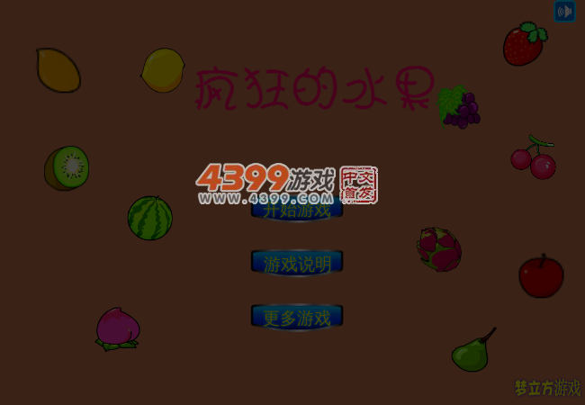 疯狂的水果消消看 截图 4/8
