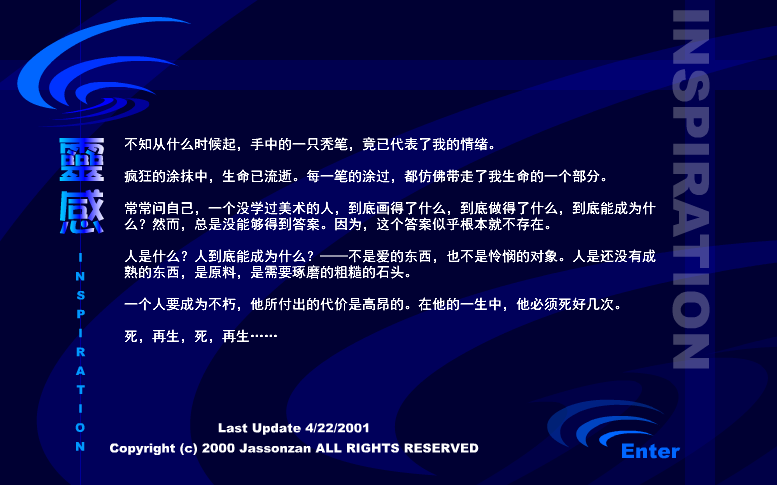 Inspiration 截图 1