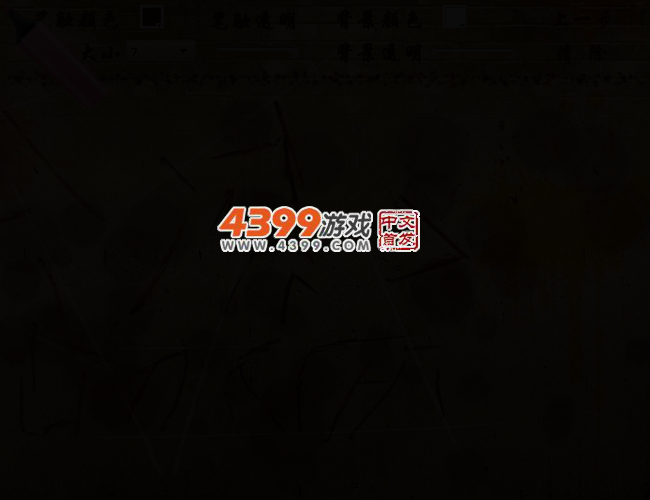 开心涂鸦 截图 4/7
